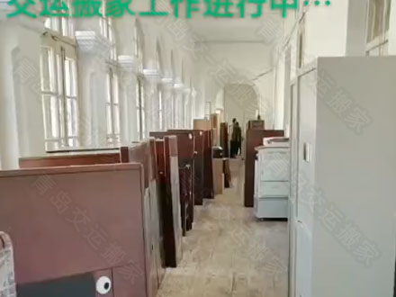 公司搬家