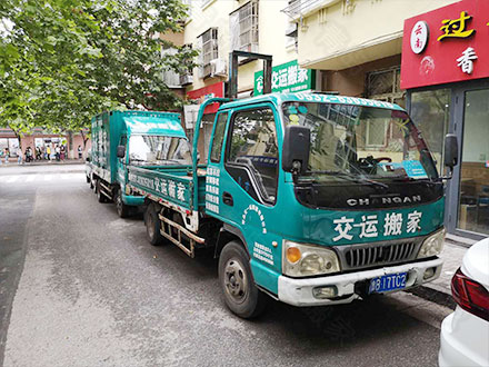 同城搬家