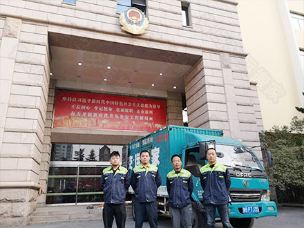 搬家公司